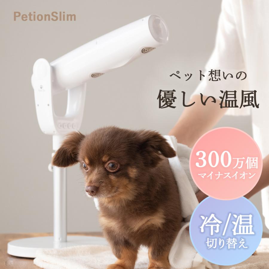 DORIS（ドリス） ペットドライヤー 犬用 業務用 静音 猫 ペット用品