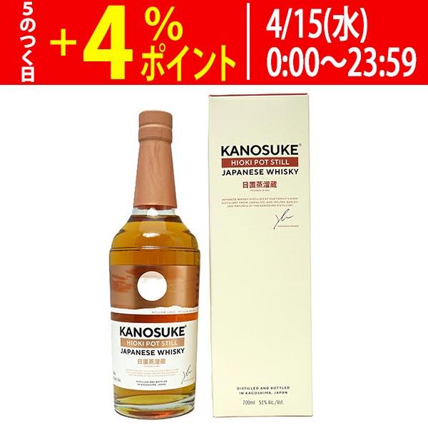 嘉之助 ヒオキ ポット スチル (日置ポットスチル) ブレンデッド