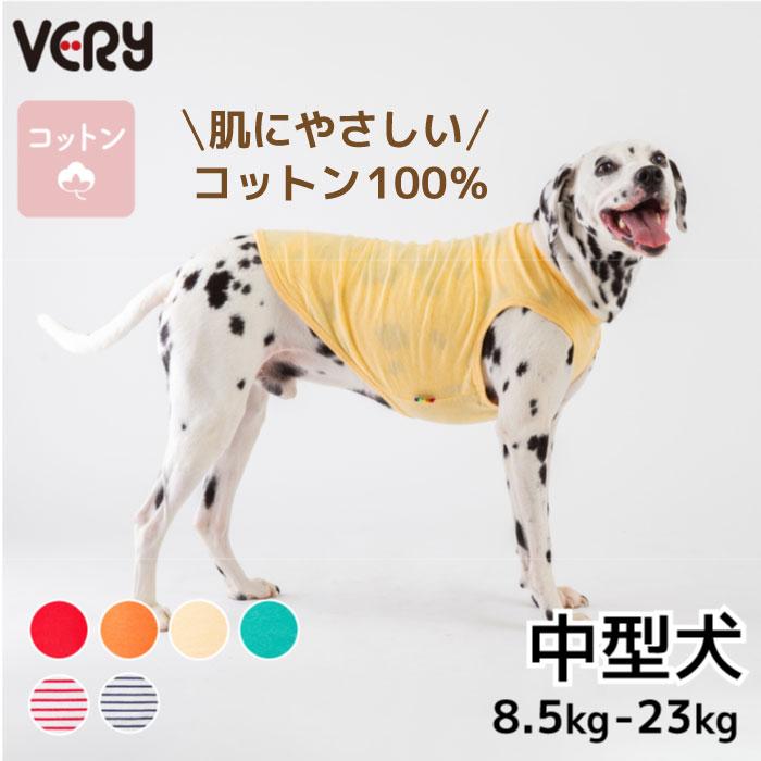 VERY 犬服 コットン100％ タンクトップ 中型犬 コーギー 綿100 天然