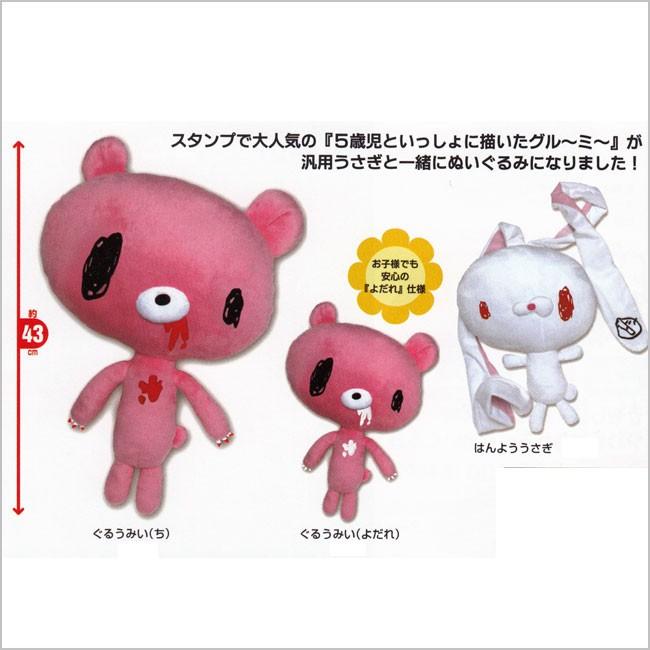 稀少 汎用うさぎ＆グルーミー チャックスGP ぬいぐるみキーホルダー