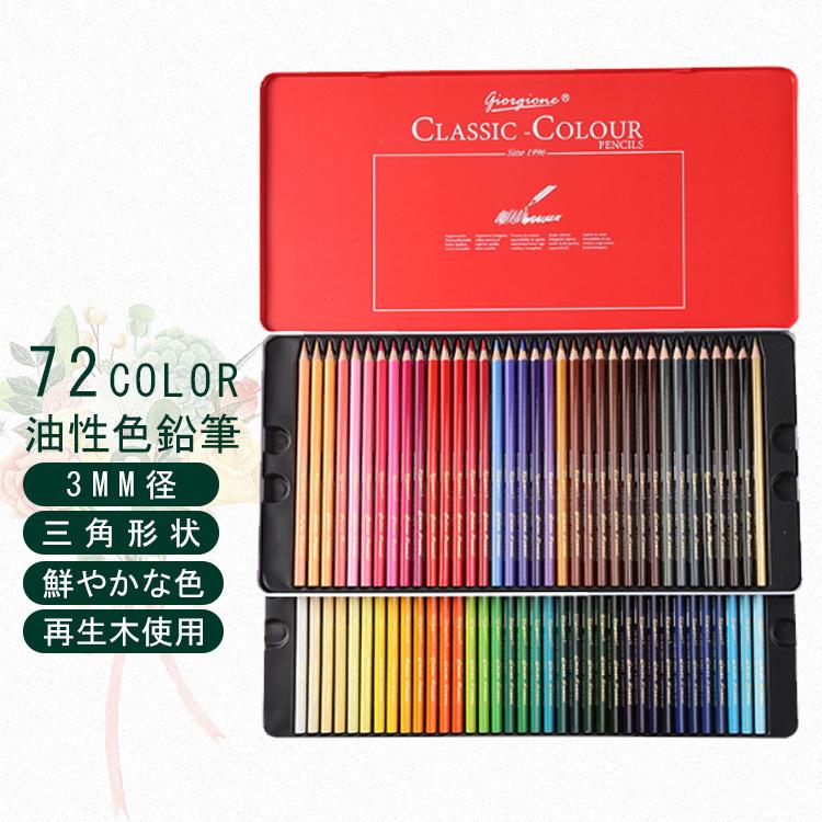 Polychromos 色鉛筆72色木箱セット – ファーバーカステル公式