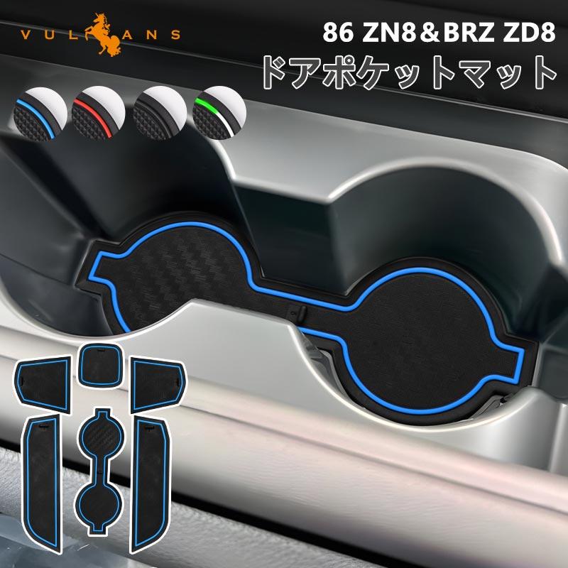 Vulcans 2点で300円OFFクーポンあり】 86 ZN8 スバル BRZ ZD8 ドア