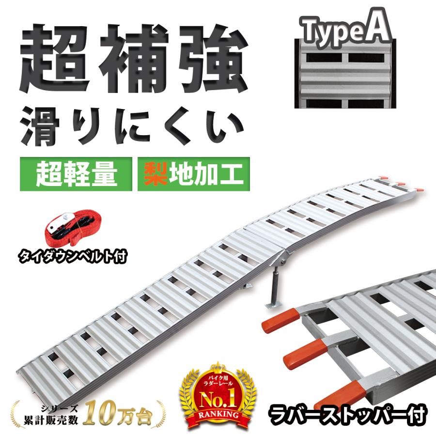 WEIMALL（ウェイモール） アルミラダーレール スロープ 折りたたみ式