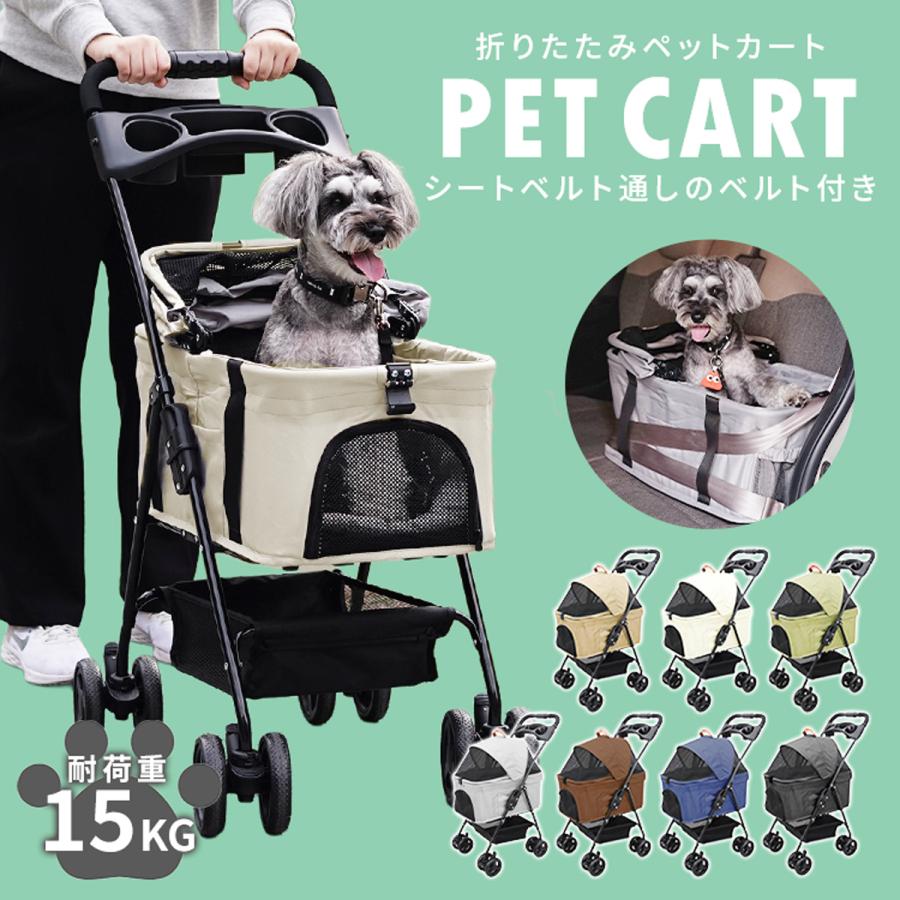 WEIMALL（ウェイモール） ペットカート 取り外し可能 分離式