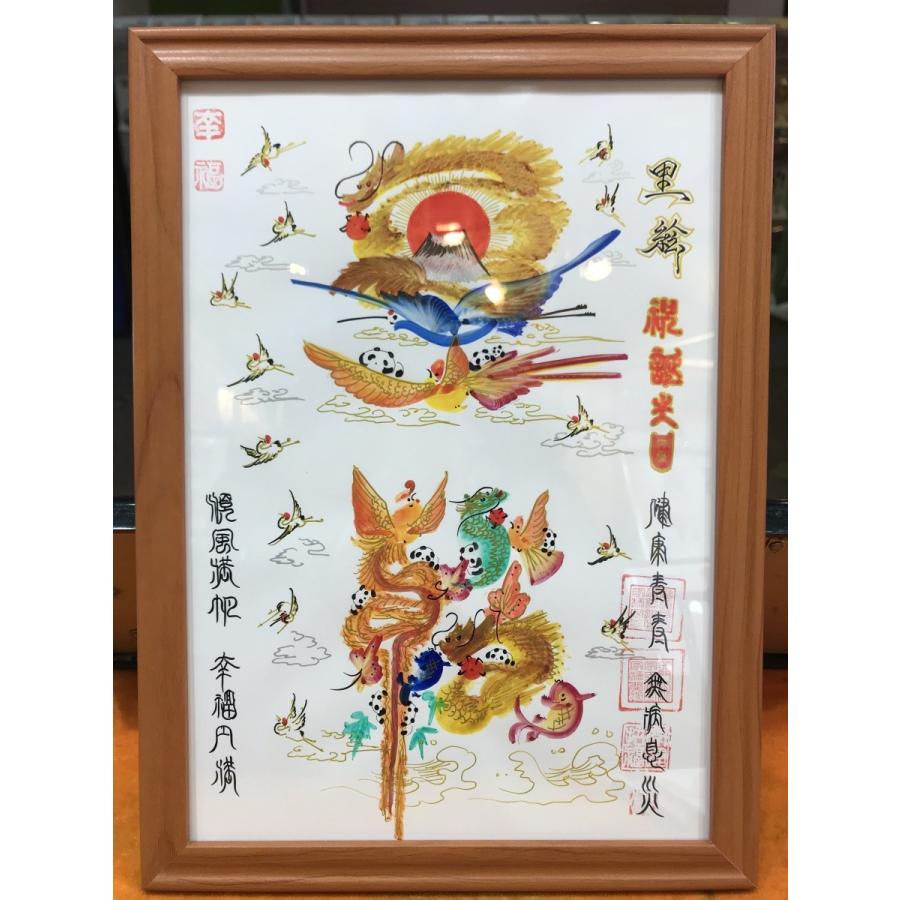 A3サイズ額縁付き 大 開運風水花文字 開運絵画 名前を書き 誕生日