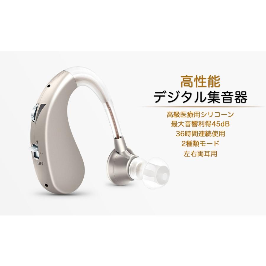 2025年モデル集音器【国内正規品】充電式 軽量 左右両用耳掛けタイプ