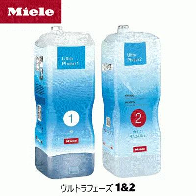 MIELE ミーレ 純正 カートリッジ式洗剤 ウルトラフェーズ 1 2 W1