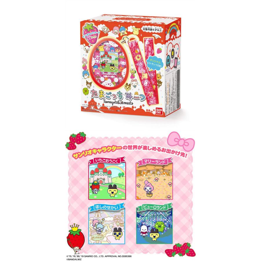 たまごっちみーつ サンリオver. 赤 希少レア】たまごっちみーつ