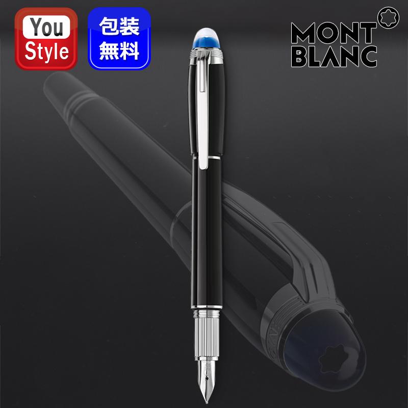 MONTBLANC（モンブラン） スターウォーカー プレシャスレジン 万年筆