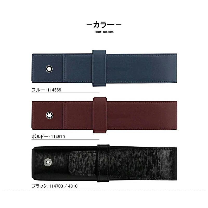 ブルー モンブラン ペンケース 筆入れ MONTBLANC 筆箱 本革製 カーフ