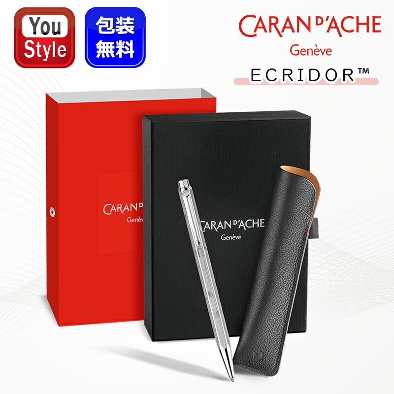エクリドール 【限定】カランダッシュ CARAN D'ACHE 数量限定 Ecridor