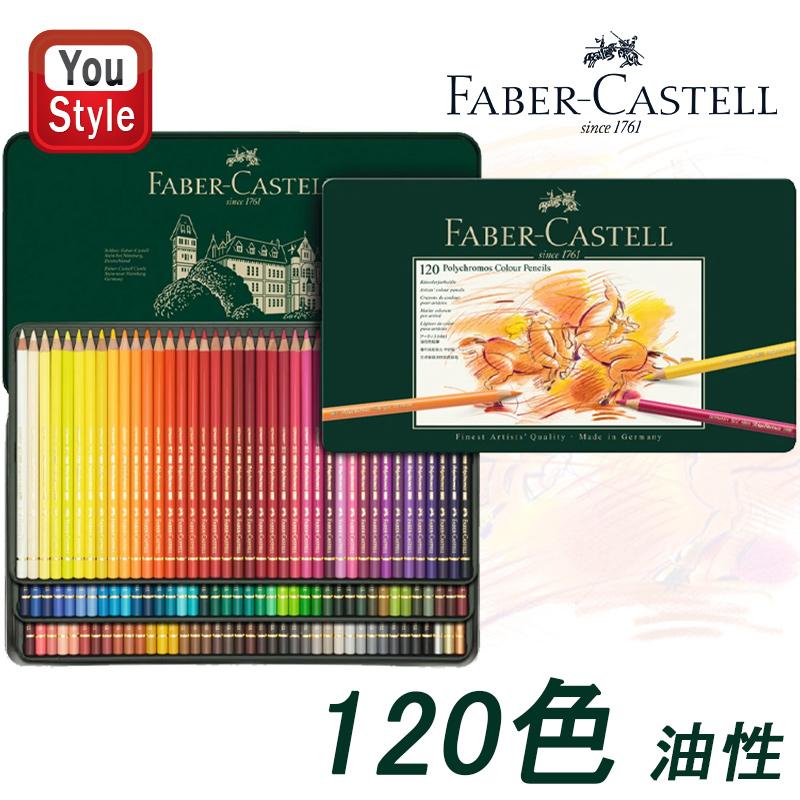 Faber-Castell 120色 油性色鉛筆セット 【公式通販】