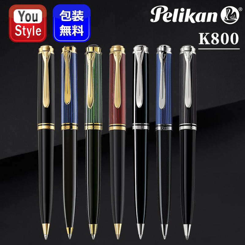 Pelikan（ペリカン） 【特典】名入れ ボールペン スーベレーン K800