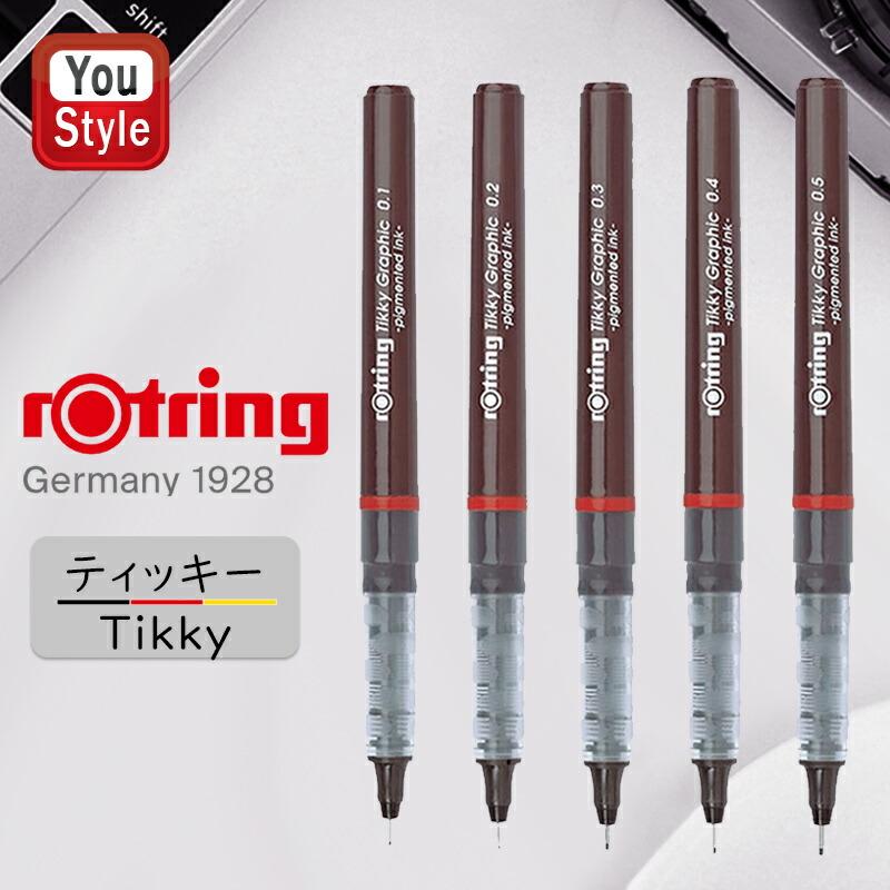 ロットリング ROTRING Tikky ティッキ ファイバーチップペン