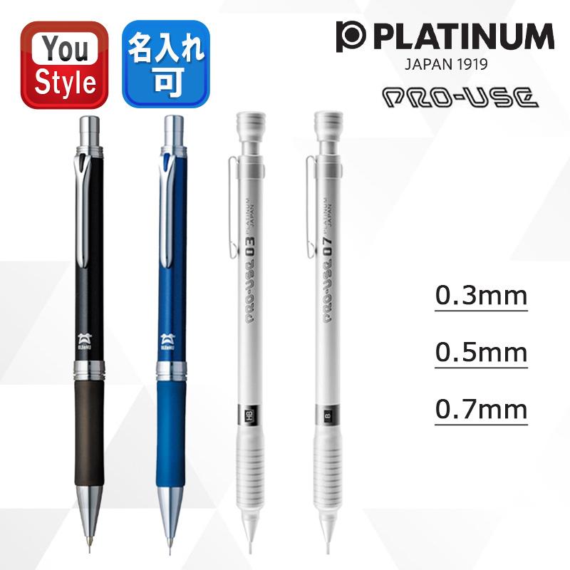 プラチナ万年筆 ペンシル オ・レーヌ OLEeNU/プロユース PRO-USE