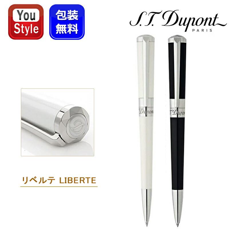 S.T.DUPONT（エス・テー・デュポン） リベルテ LIBERTE ボールペン