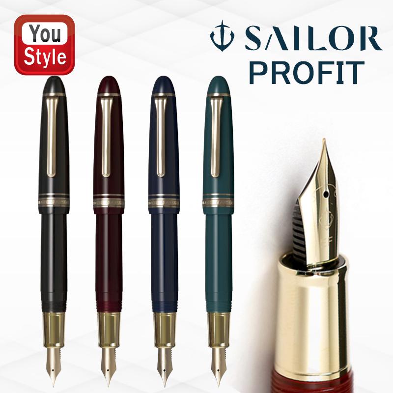 プロフィット 名入れ 万年筆 セーラー SAILOR 21金・大型 極細字EF 11