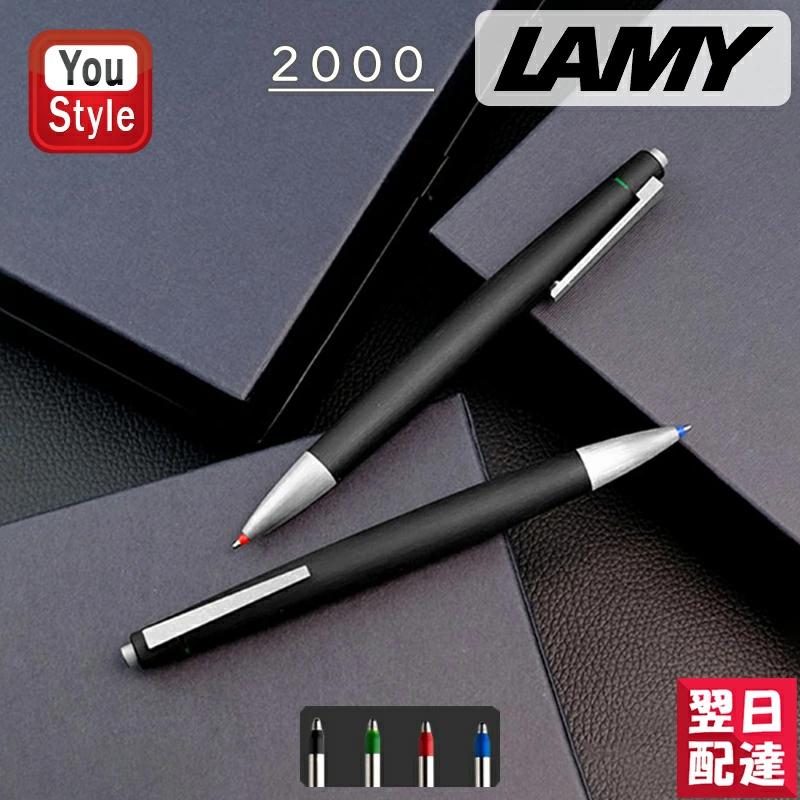 LAMY（ラミー） 複合筆記具 ボールペン 2000 多色ペン 4色油性