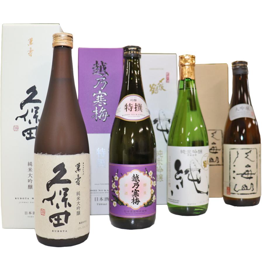 ☆日本酒飲み比べ☆久保田 純米大吟醸含む 1800ml 6本セット 日本酒