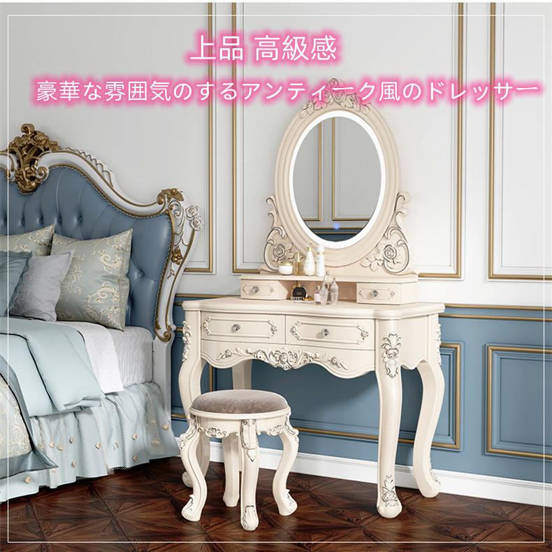 ドレッサー レトロ」の人気商品一覧 | 安い商品を通販サイトから探す