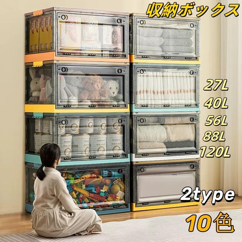 収納ボックス 前開き 折りたたみ コンテナ ボックス 衣装ケース 大容量
