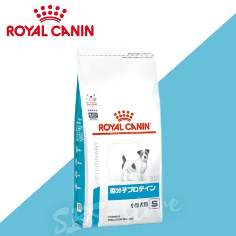 ロイヤルカナン（ROYAL CANIN） 犬 低分子プロテイン 小型犬用S 3kg