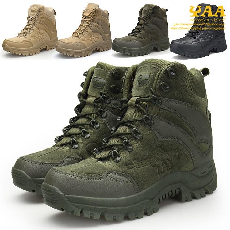 タクティカルブーツ メンズ 登山 靴 機能性 アウトドアブーツ 安全靴