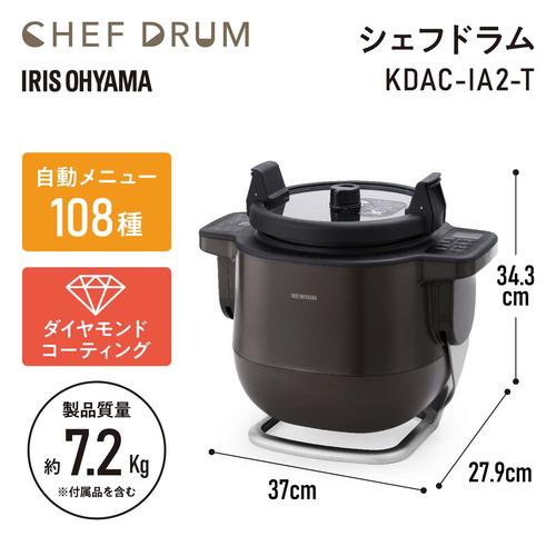 アイリスオーヤマ KDAC-IA2-T 自動かくはん式調理機 CHEF DRUM