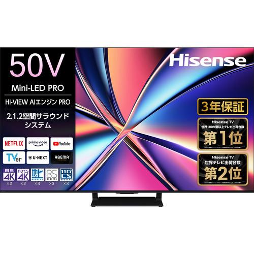 ハイセンス50v型4K対応 液晶