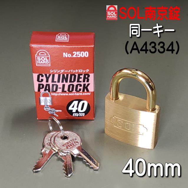 ALPHA SOL 南京錠同一キー 純正 16本フルセット【設備 同一鍵 合鍵