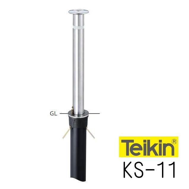 帝金バリカー KS−11 上下式 76.3mm径 車止めポール : 山下金物