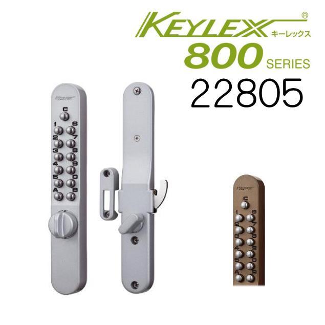 長沢製作所 キーレックス800 面付引戸鎌錠 #22805 鍵なし : 山下金物