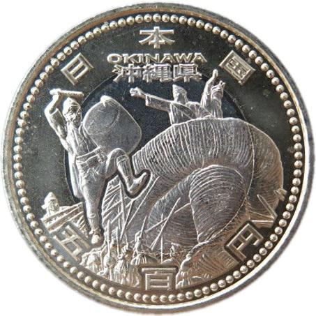 記念硬貨】 「沖縄県」 地方自治法施行60周年 500円バイカラークラッド