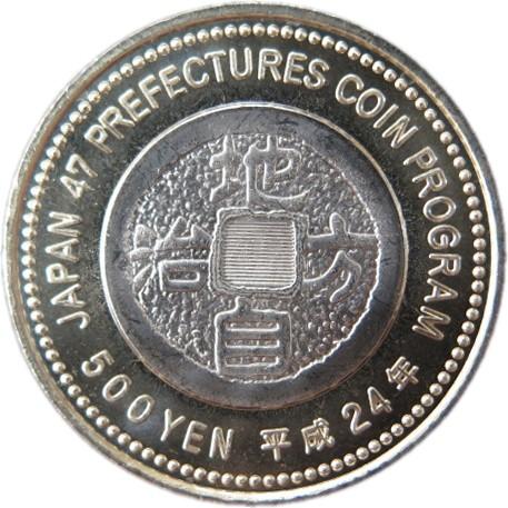 記念硬貨】 「沖縄県」 地方自治法施行60周年 500円バイカラークラッド