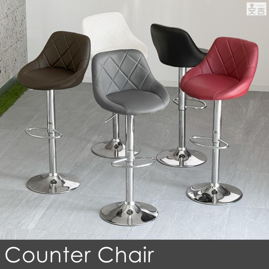 カウンターチェア バーチェア カウンター椅子 WY-523 チェアー