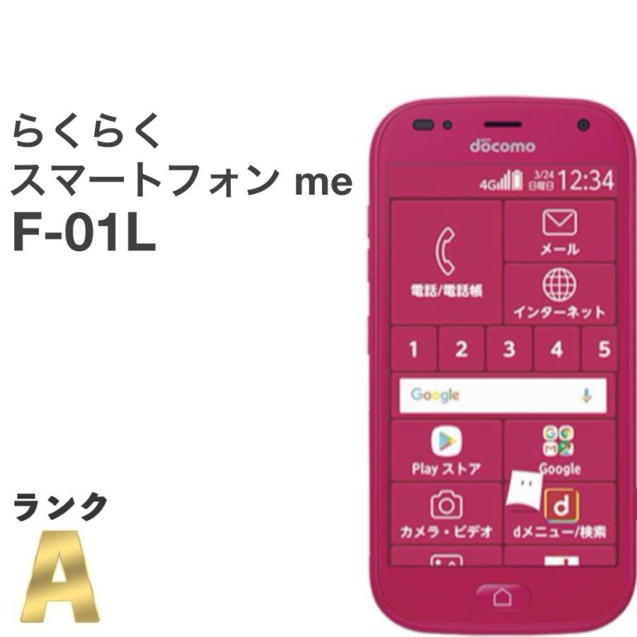 SIMフリー 本体 らくらくスマートフォン 64 GB 412 ピンク 電池良好
