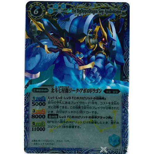 バトルスピリッツ プレイマット DX 星座編光導12宮スピリット 未開封 1