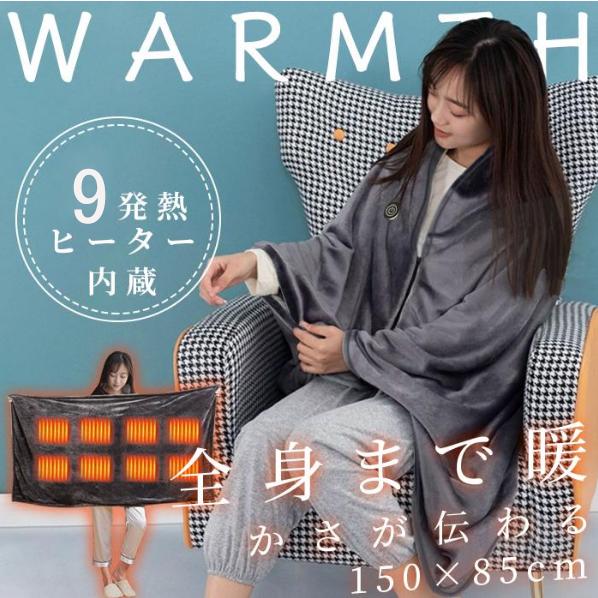 5WAY使えてUSB給電の即暖電気ブランケット