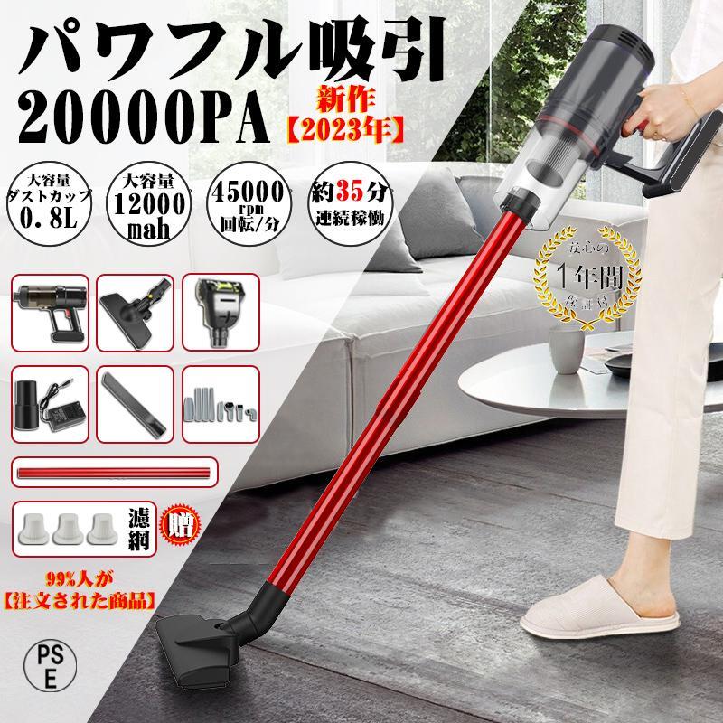 最終特価‼️強力吸引 コードレス掃除機 36Kpa スティック サイクロン