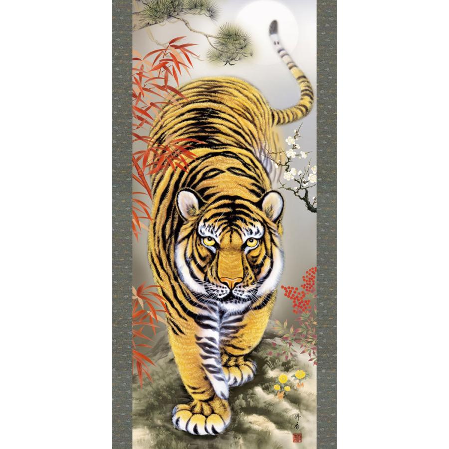 掛軸 (掛け軸) 2022年干支 吉祥猛虎満願図上村修香（尺三立・紙箱入り