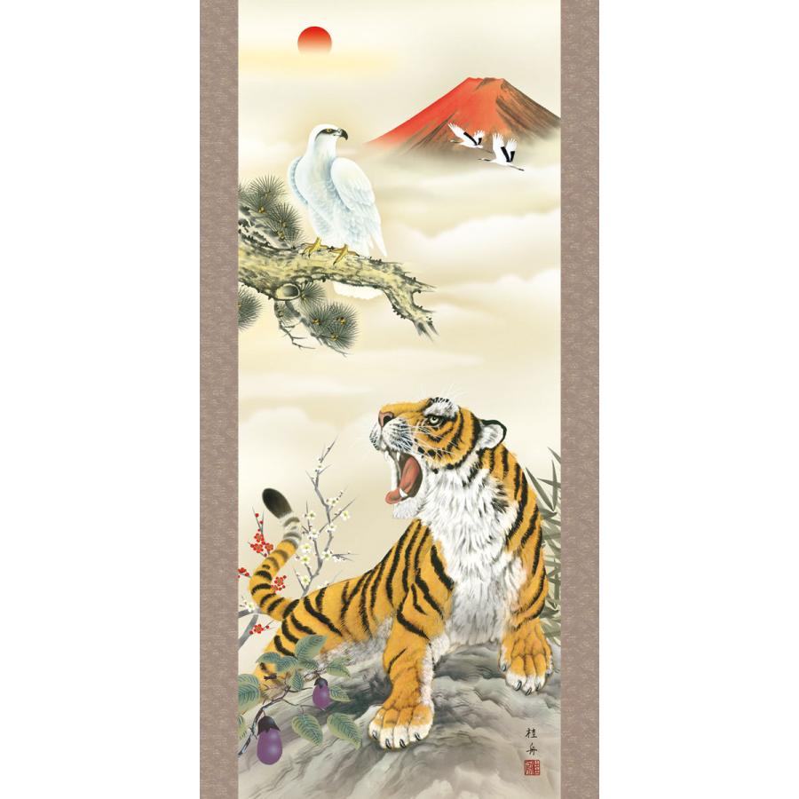 掛軸 (掛け軸) 2022年干支 初夢吉祥猛虎図 長江桂舟（尺三立・紙箱入り