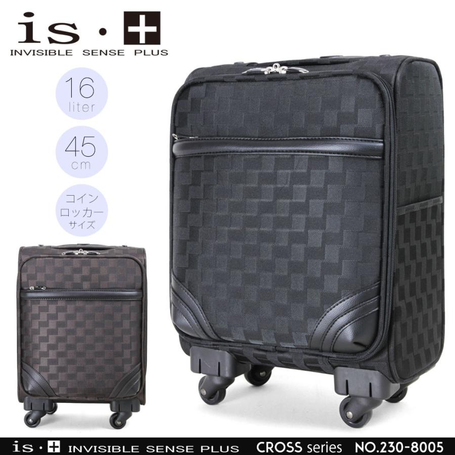 キャリーケース is・+(アイエスプラス)ナイロンジャガード(CROSS