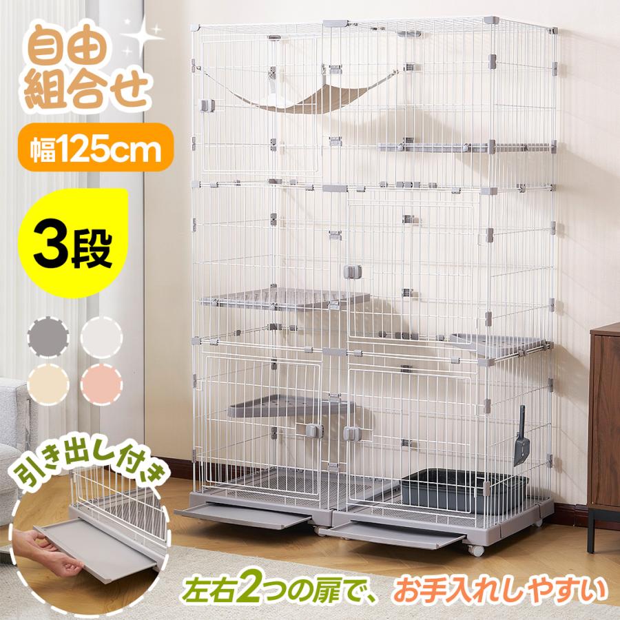 BTM 【掃除しやすいトレー】猫 ケージ キャットケージ 3段 幅広設計