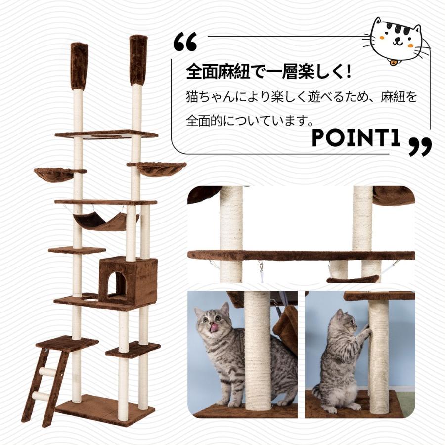 キャットタワー 突っ張り スリム 猫タワー おしゃれ 全高235-258cm