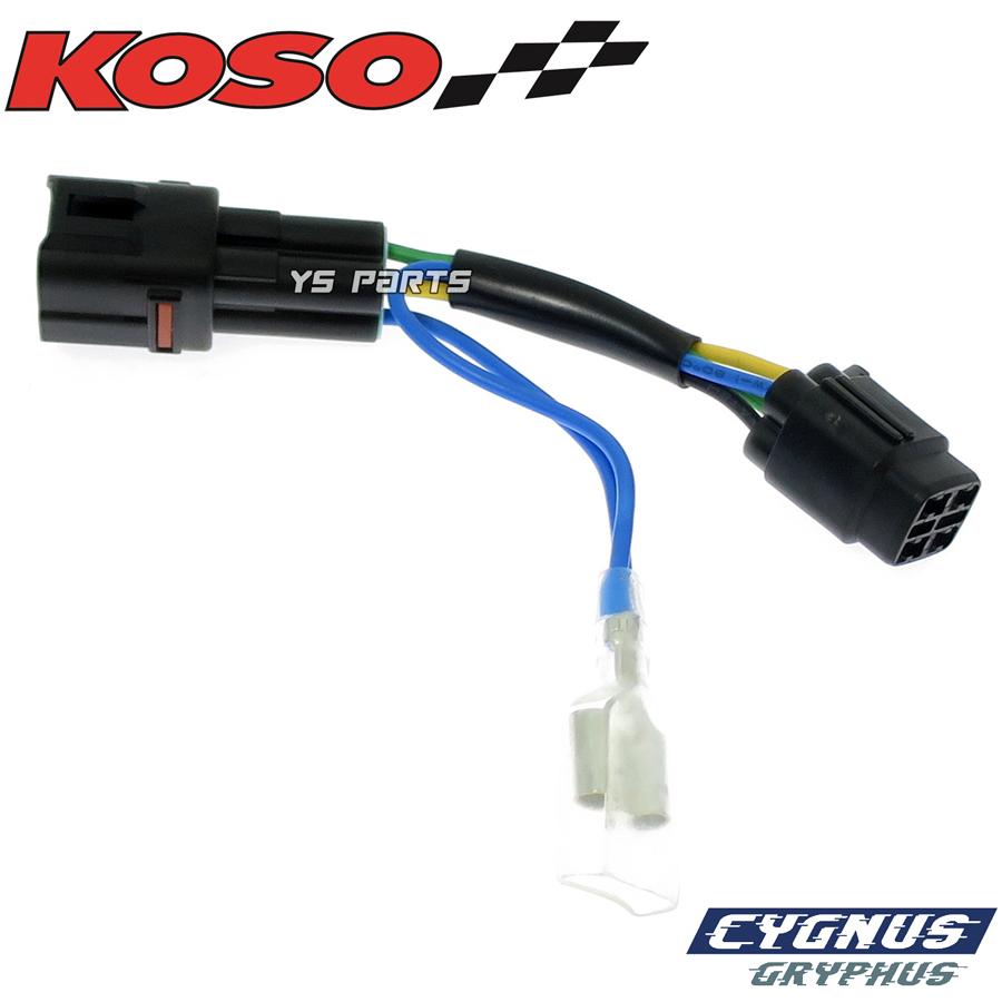 超高品質】KOSO LEDシーケンシャルフロントウインカーキット シグナス