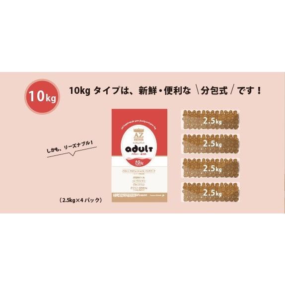 ☆Raino☆ ！AZアダルト並粒10kg ✖️2袋成犬用 ブリーダーパック