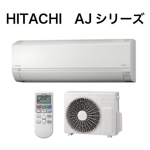 白くまくん HITACHI（ヒタチ）：日立ルームエアコン 白くまくん 6畳