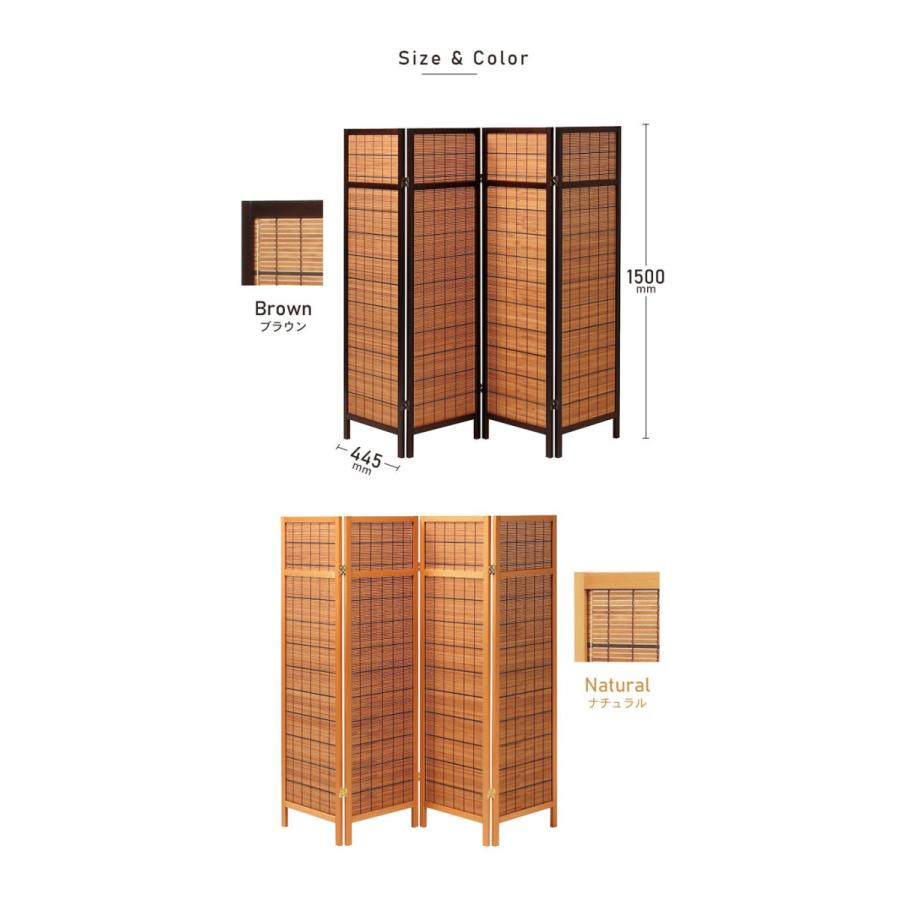パーテーション 4連 150cm 間仕切り 衝立 ついたて 木製