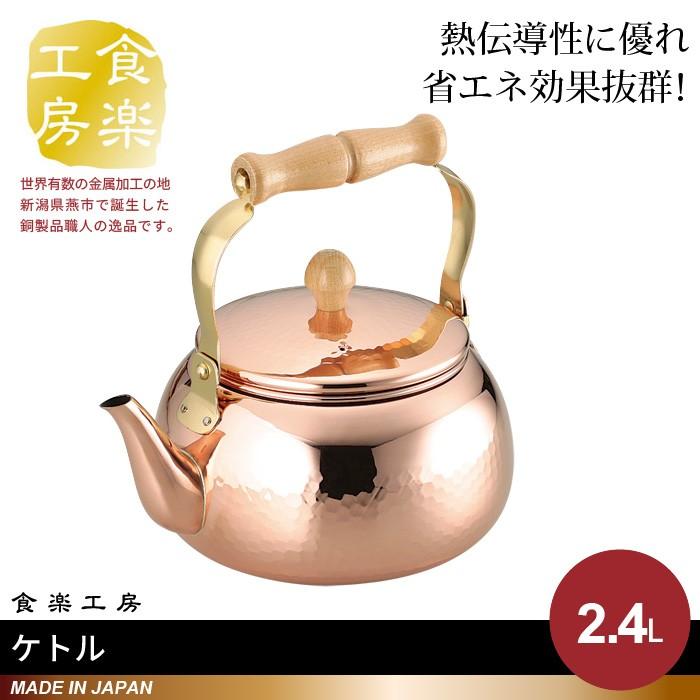 煎茶道具 銅製 杉目 湯沸 薬缶 合わせ箱 V 9477 煎茶道具 銅製 杉目 湯