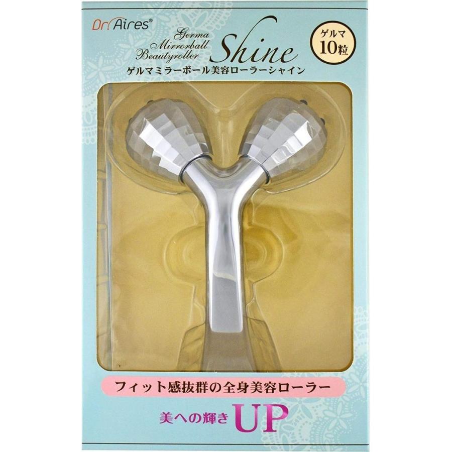 ゲルマミラーボール 美容 ローラー シャイン ビューティー マッサージ